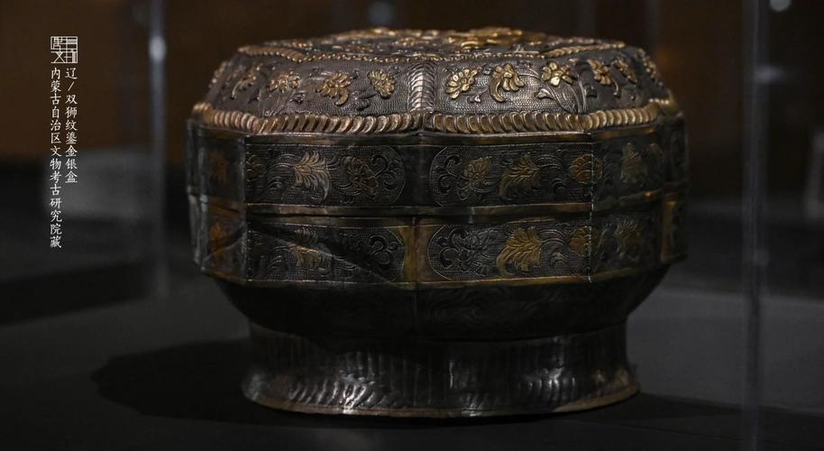 辽代双狮纹鎏金银盒:精美绝伦的古代工艺品