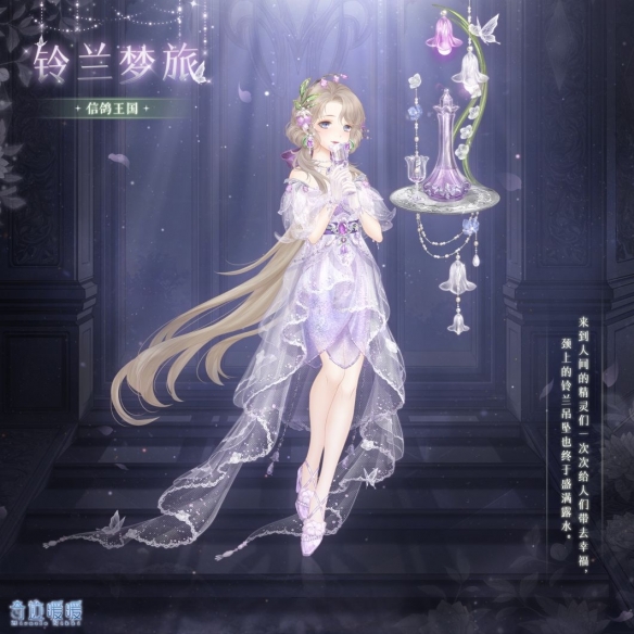 《奇迹暖暖》奇渊之屿 充值馈赠