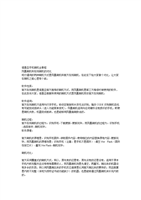 诺基亚刷方法.doc