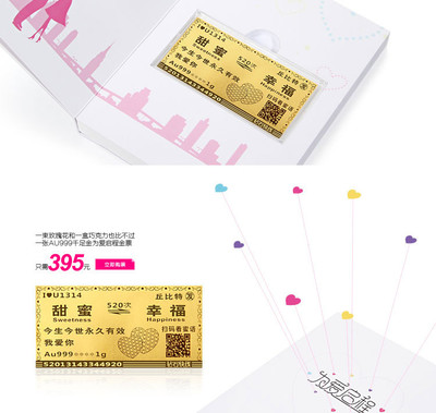 【钻石快线珠宝旗舰店金银投资】钻石快线 为爱启程千足金金车票 情人节礼物专供黄金车票【报价、价格、评测、参数】-苏宁易购